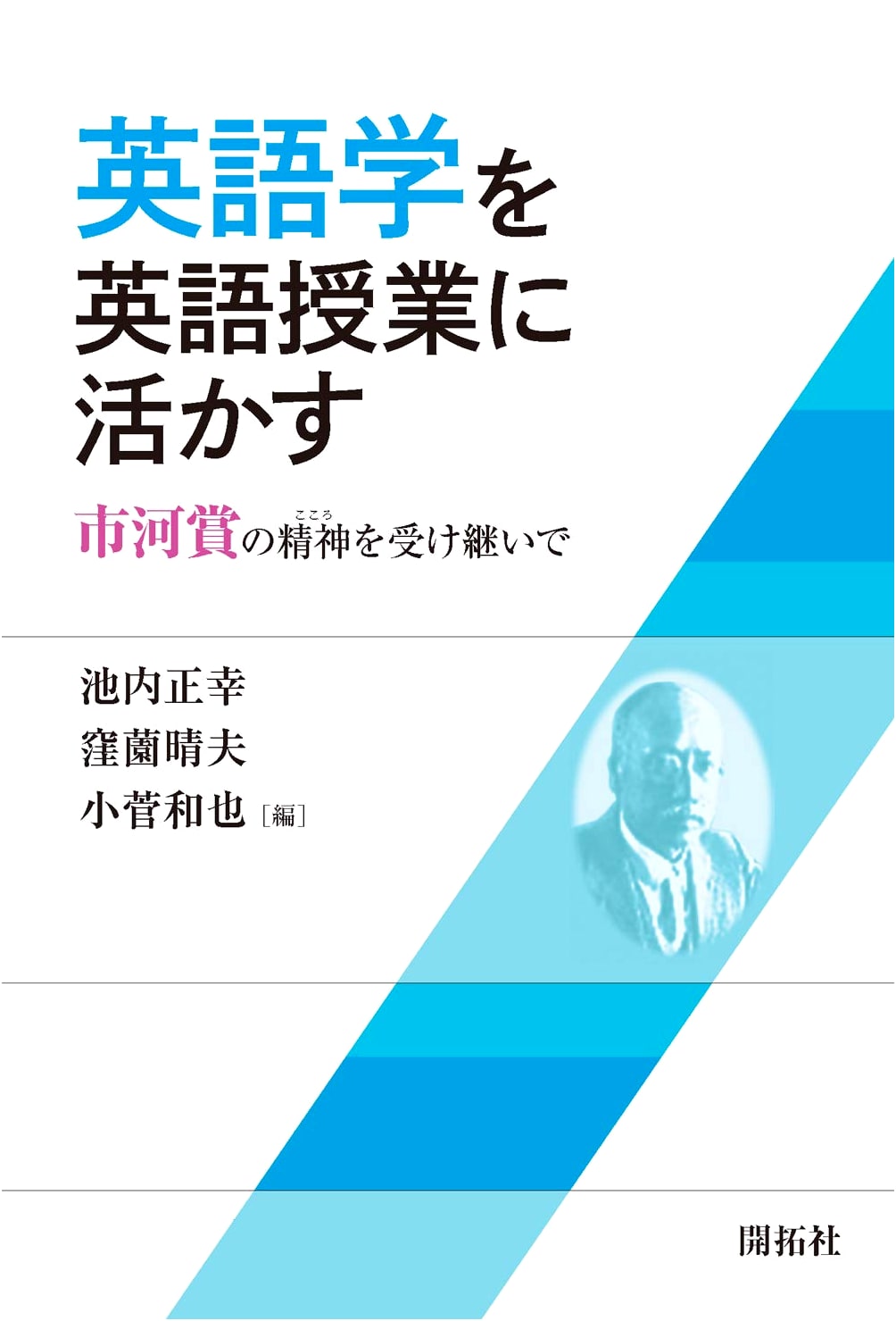 Applying English Linguistics in English Language Classes