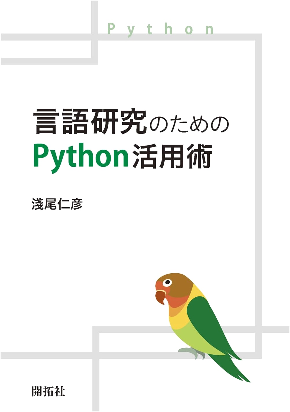 Python Utilization Techniques for Linguistic Research