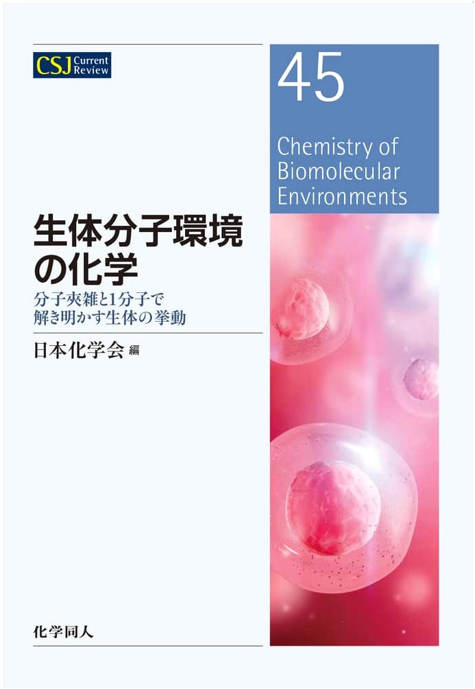 Chemistry of Biomolecular Environments: Elucidating In Vivo Behavior with Molecular Crowding and Single Molecules