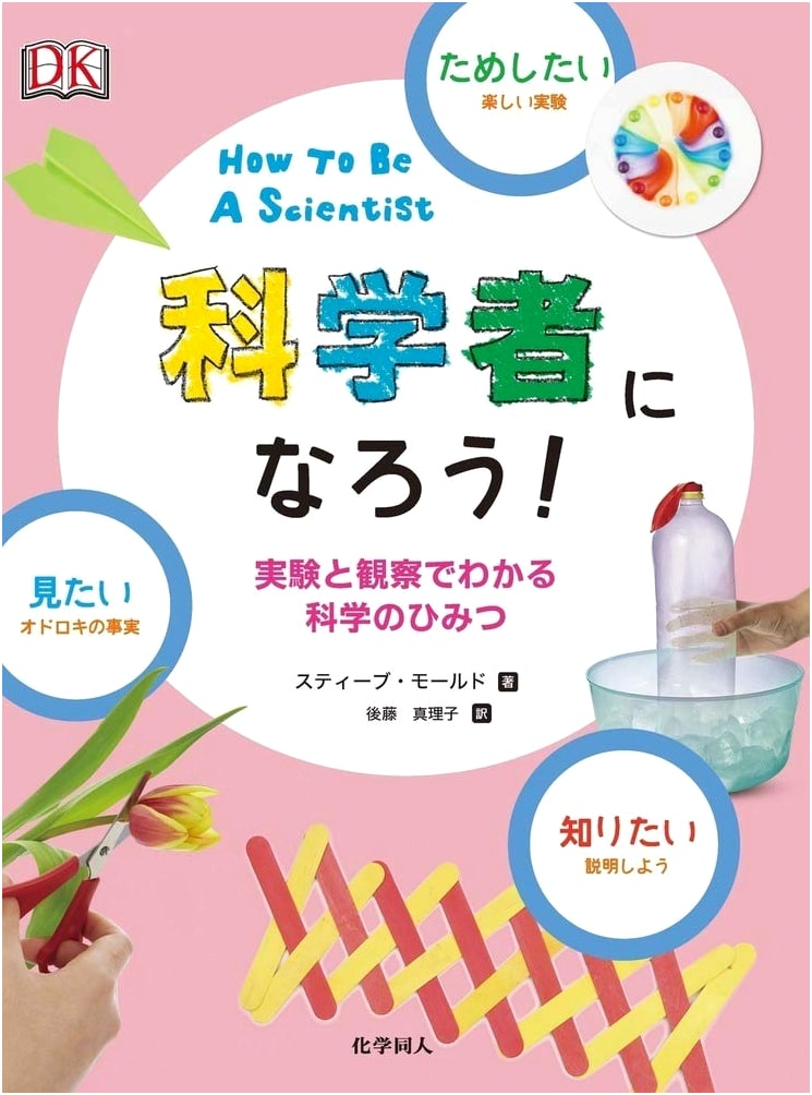 See, Know, Try: Become a Scientist!