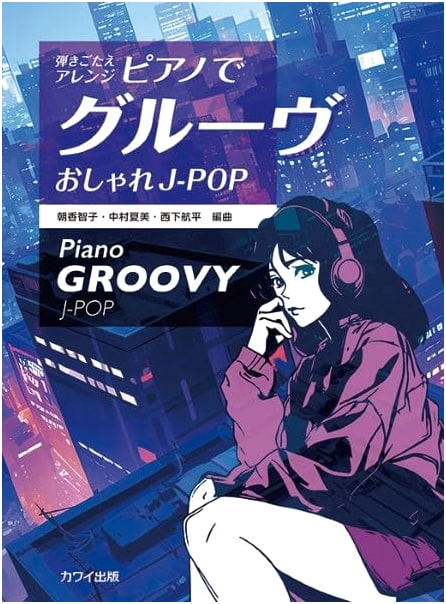 Stylish J-POP Piano Arrangements: Satisfying Grooves for Piano