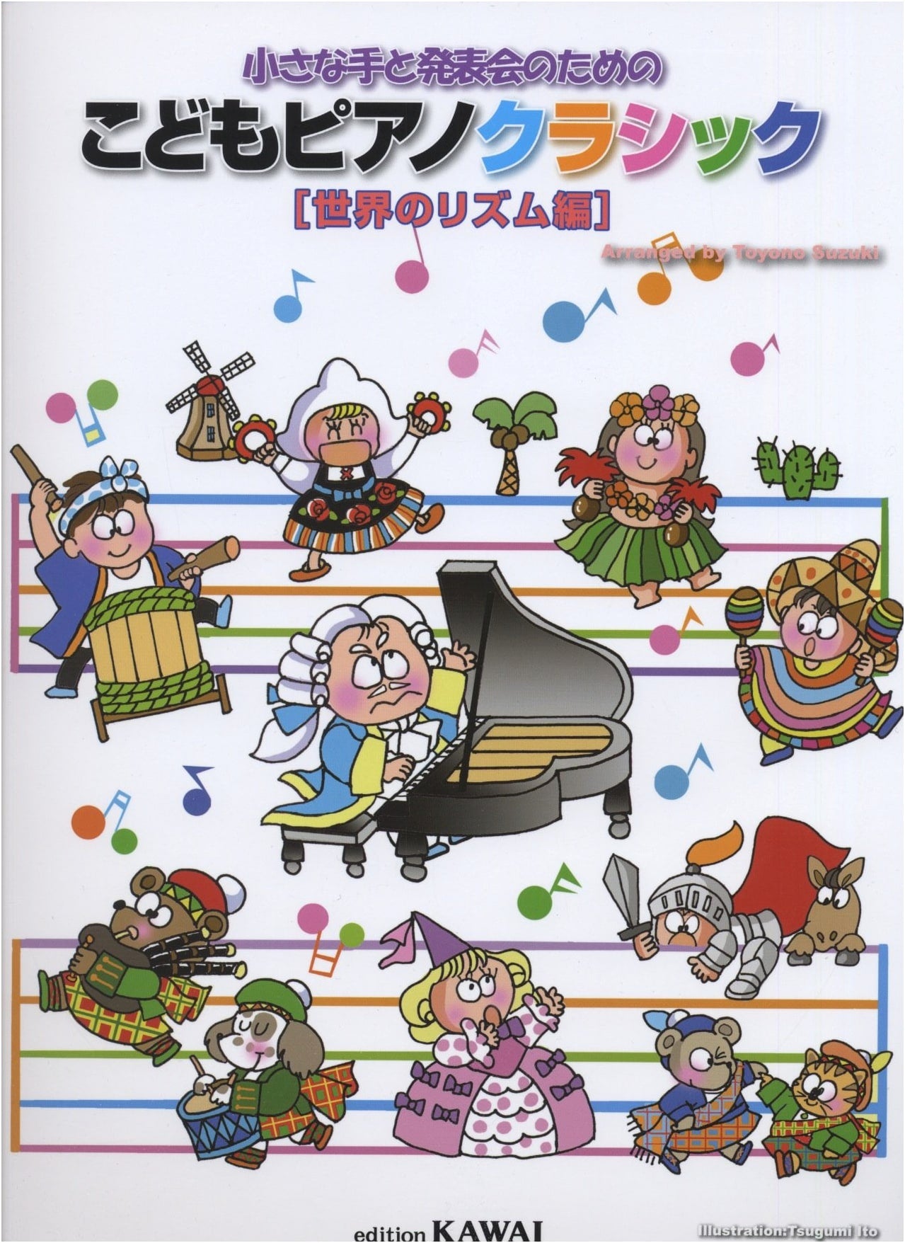 Children's Piano Classics: For Small Hands & Recitals (World Rhythms Edition)