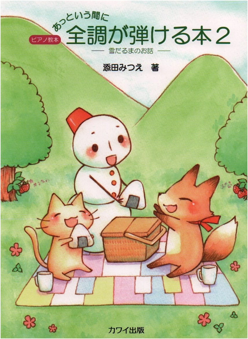 Piano Textbook: Learn All Keys Instantly, Book 2 - The Snowman Story (0375)