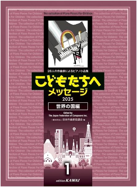 Piano Pieces by 26 Composers: For Children - Message 2025, World Countries Edition Vol. 1