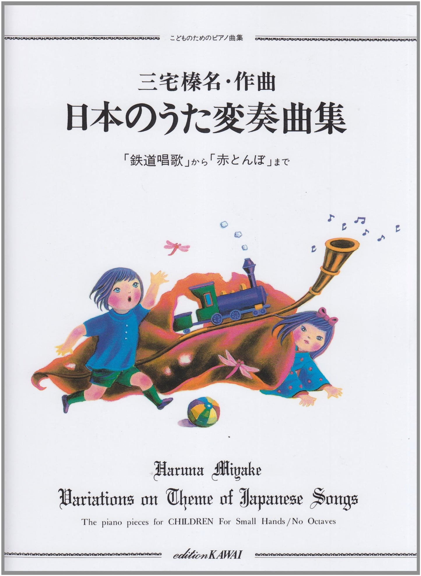 Children's Piano Music: Japanese Song Variations, from 'Tetsudo Shoka' to 'Akatombo'