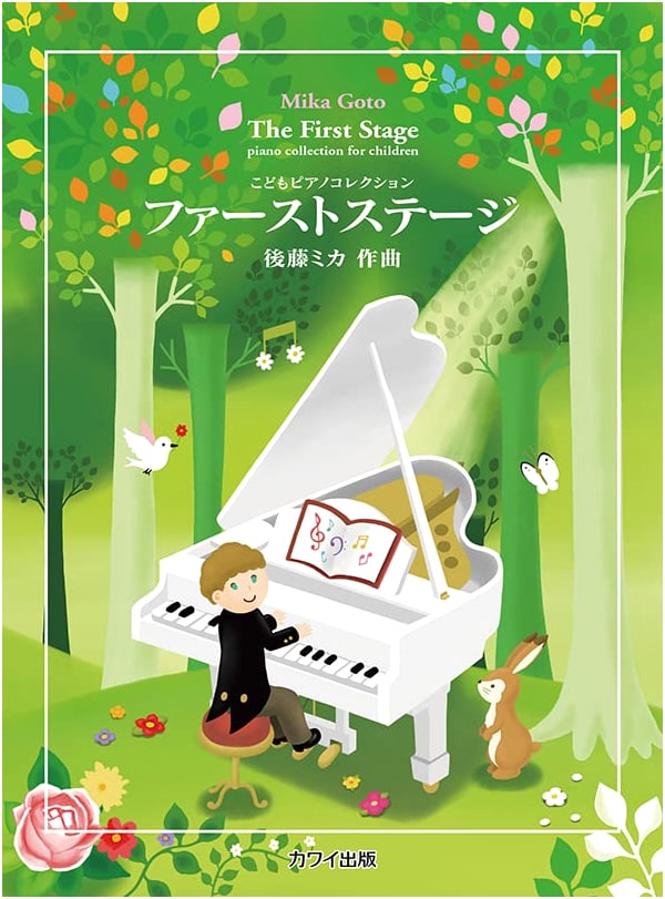 Children's Piano Collection: First Stage - Beginner Music Book