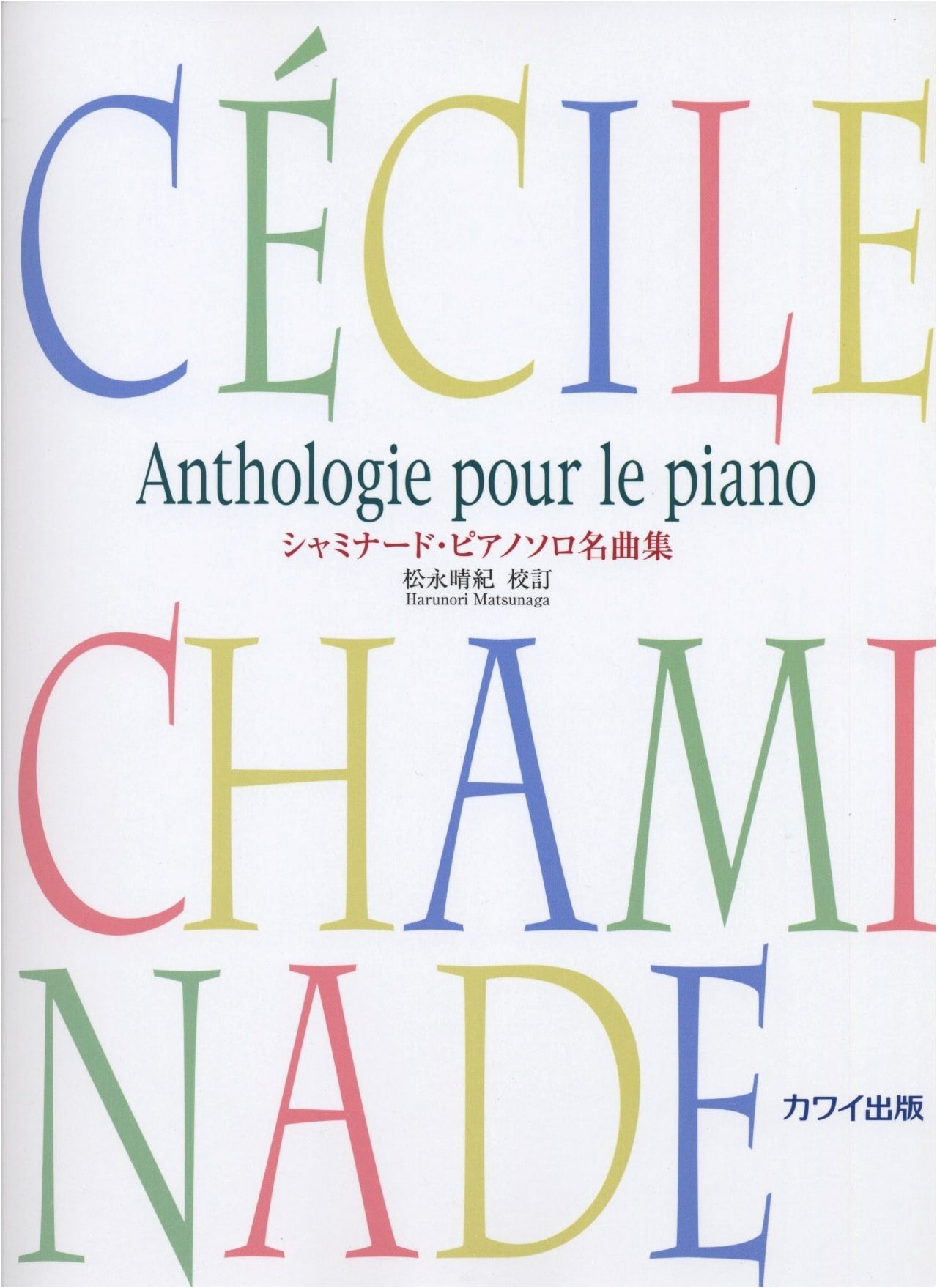 Cécile Chaminade: Collection of Famous Piano Solo Pieces