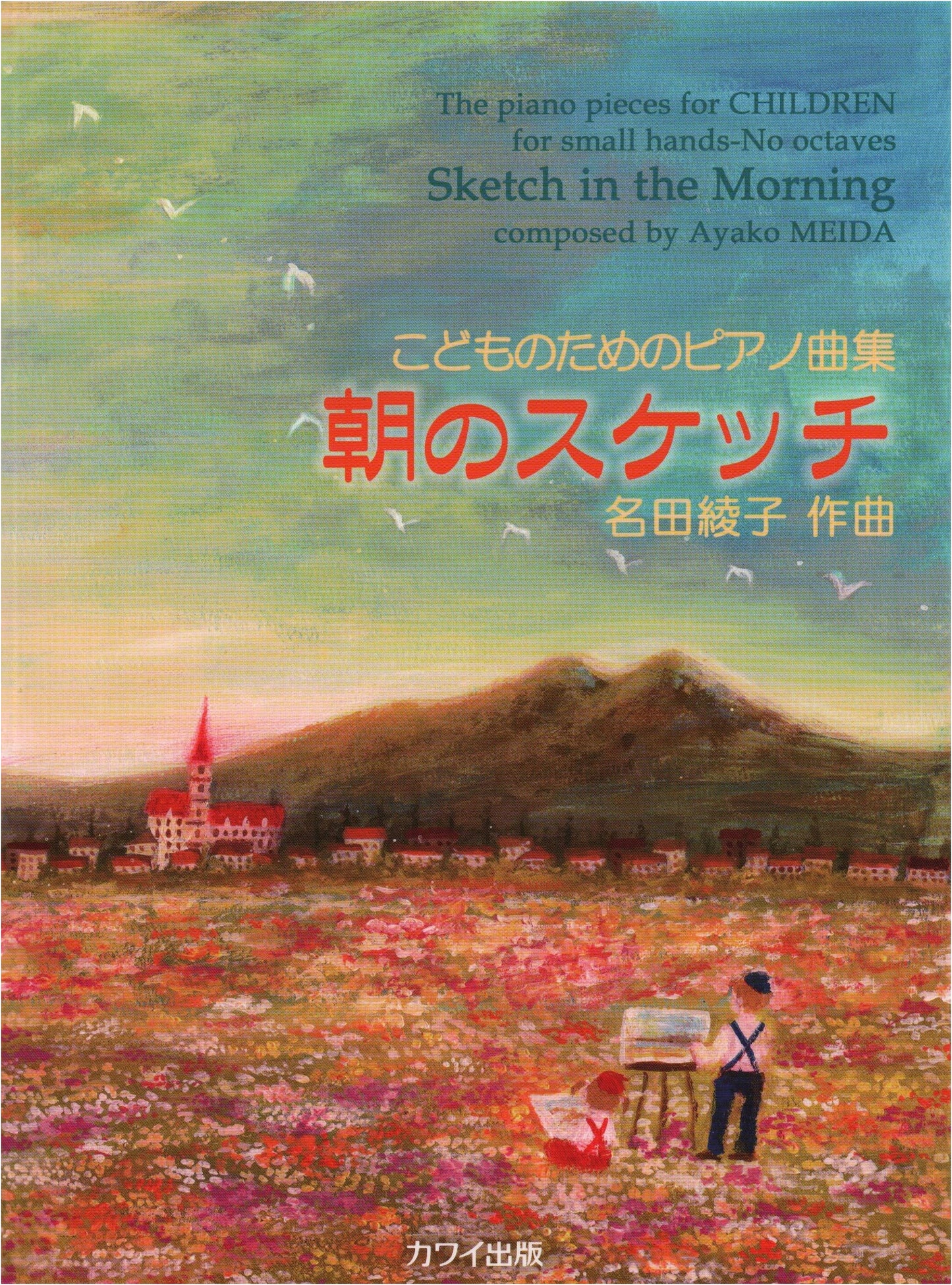 Piano Pieces for Children: Morning Sketches (Kawai Edition)