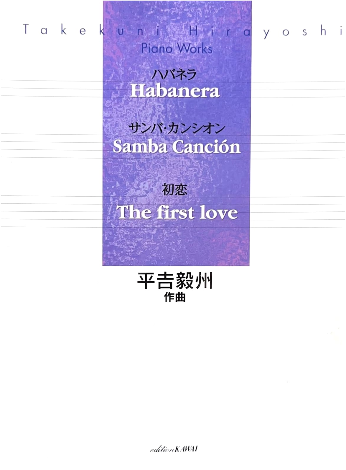 Habanera, Samba-Cancion, First Love: Piano Works by Ikuyo Hirayoshi