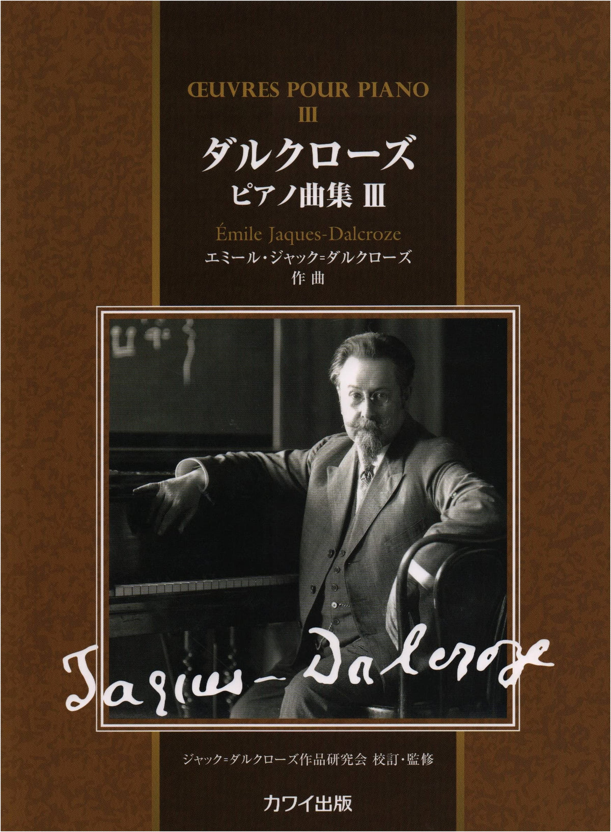 Dalcroze Piano Pieces Collection III (0679)