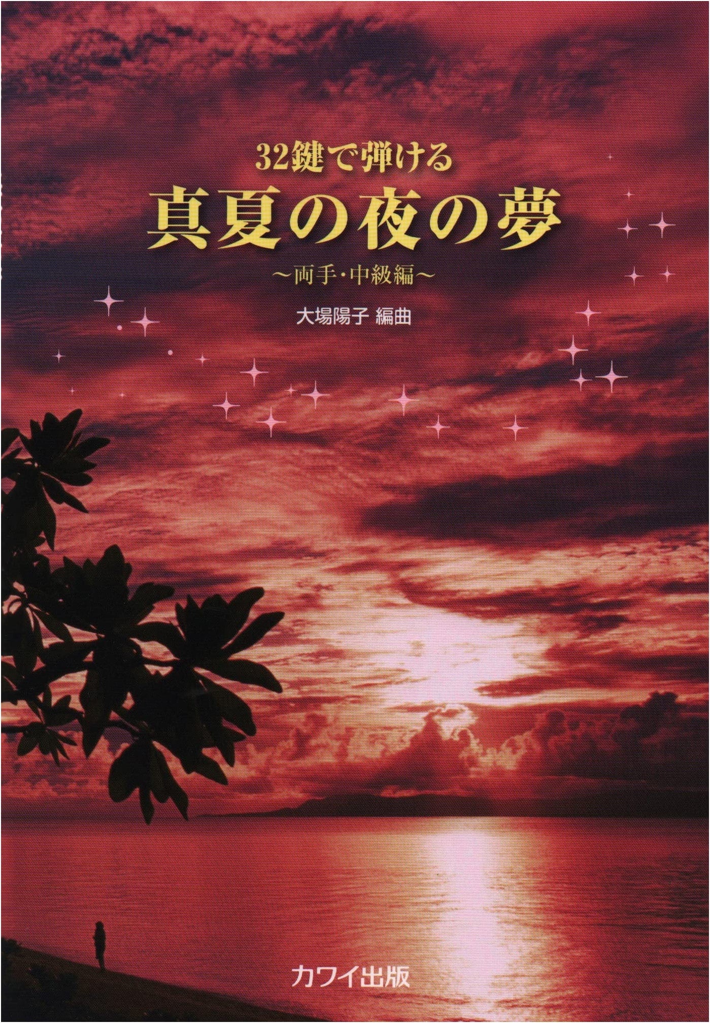 A Midsummer Night's Dream: 32-Key Piano Arrangements (Two-Hand, Intermediate)