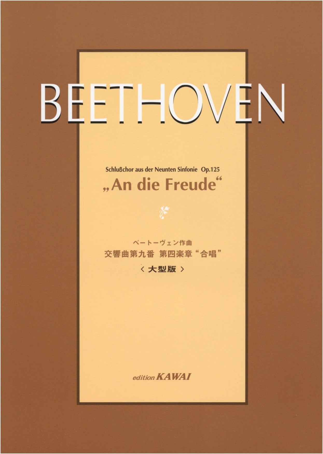Beethoven's Symphony No. 9, Fourth Movement "Choral" (Large Edition)