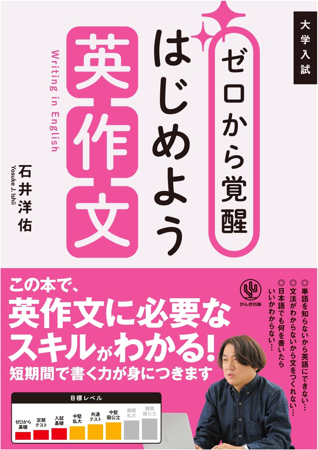 Awaken from Zero: Let's Begin English Composition - A Practical Guide