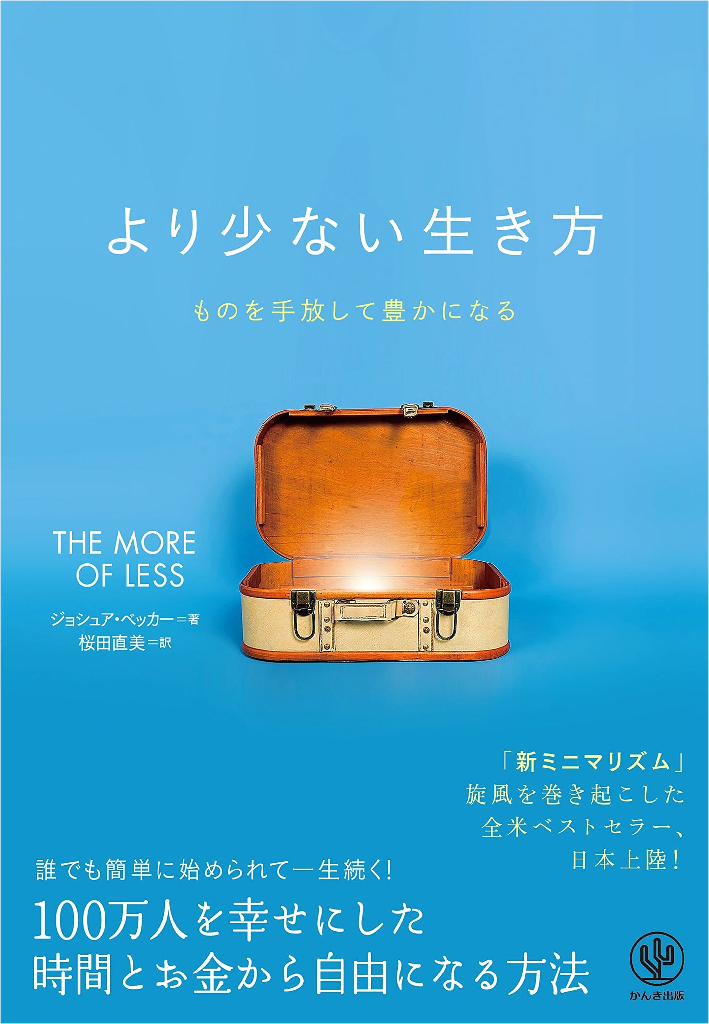 The Art of Less: Becoming Rich by Letting Go of Things