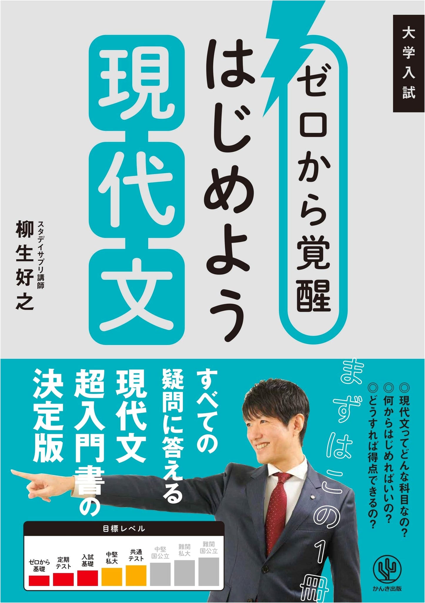 Modern Japanese for Beginners: Awakening Your Language Skills with Yoshiyuki Yagyu