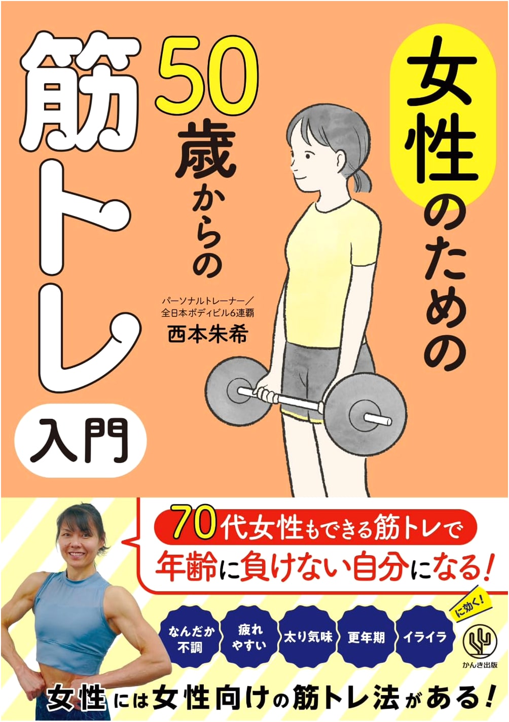 For Women Over 50: A Beginner's Guide to Strength Training