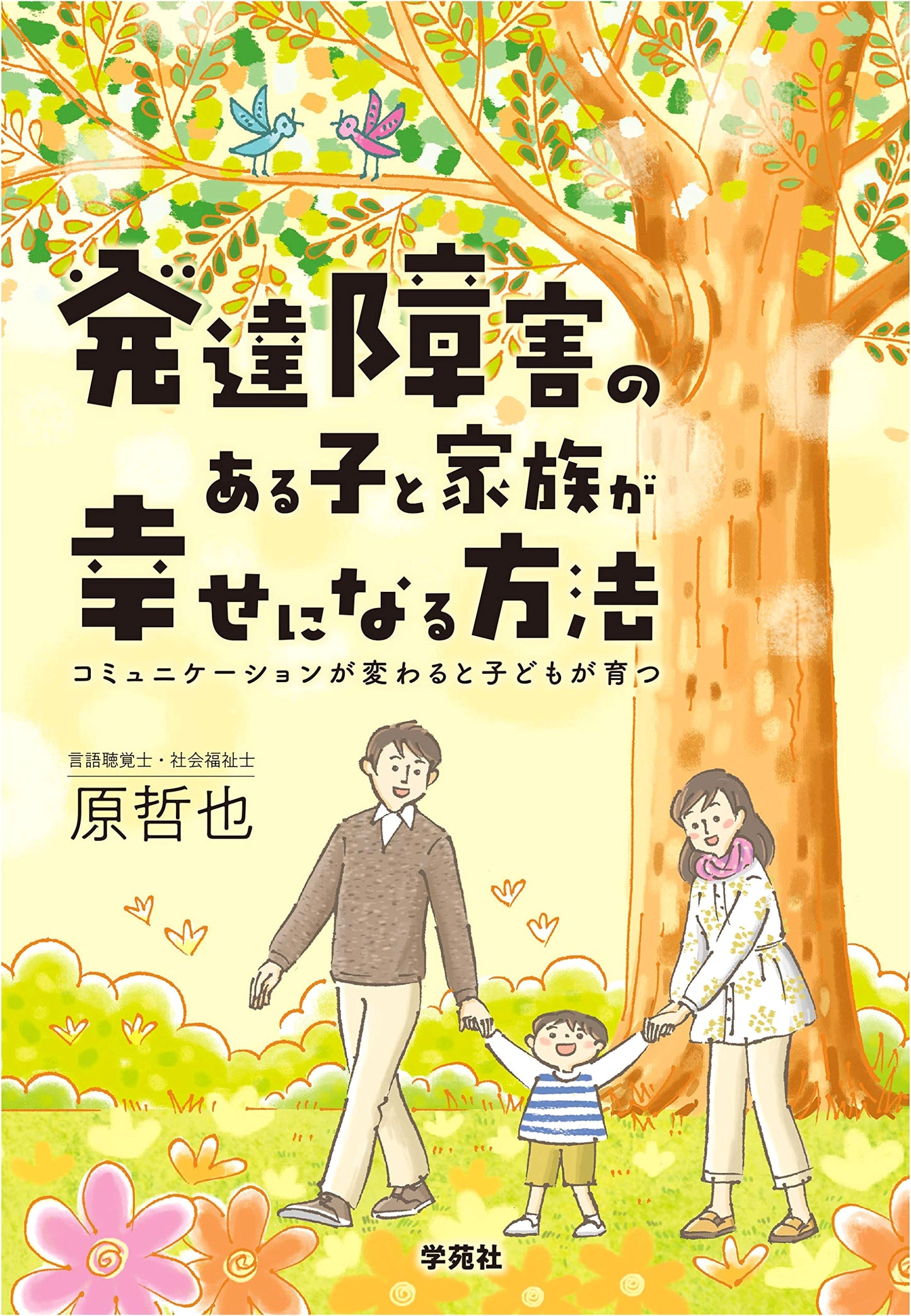 Unlocking Happiness: Communication & Growth for Families with Developmental Disabilities