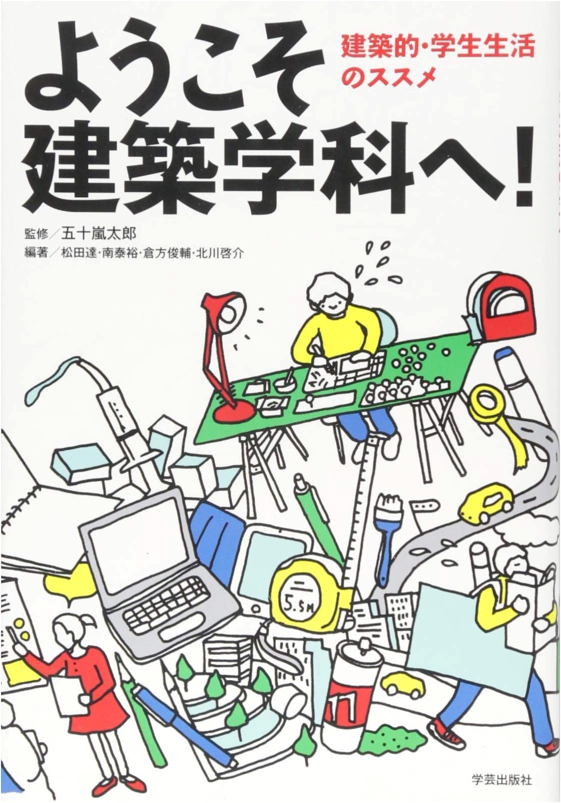 Welcome to the Department of Architecture