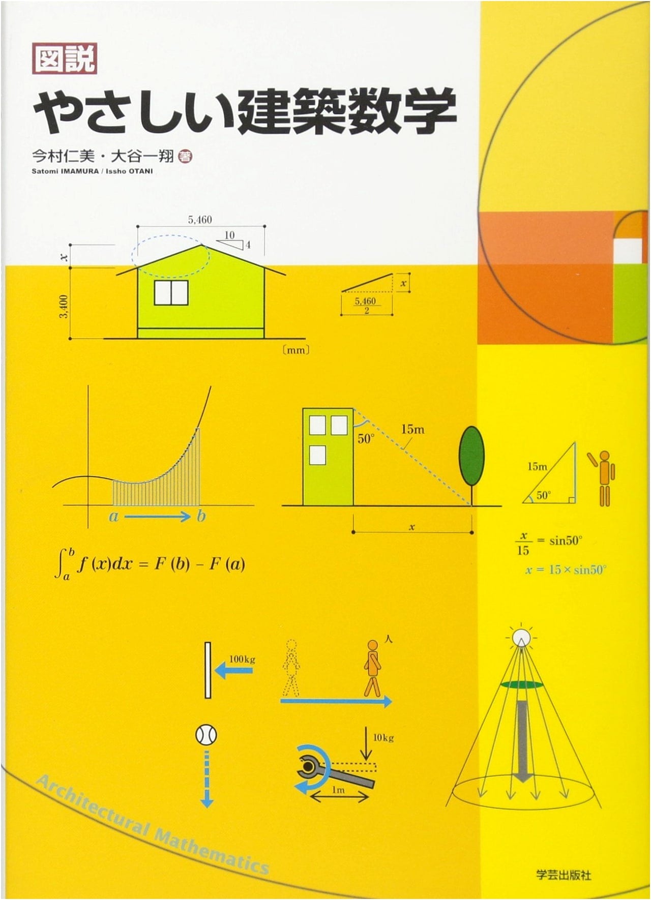 Illustrated Guide to Easy Architectural Mathematics