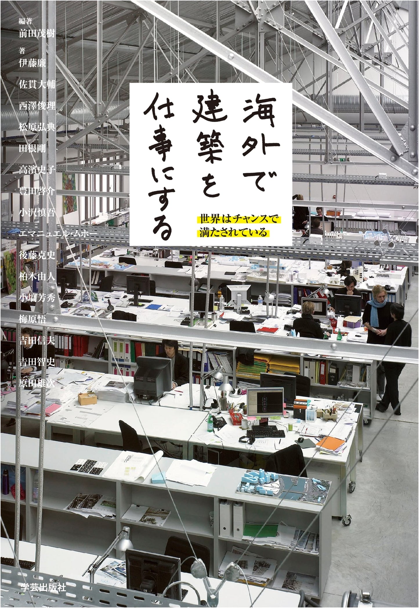 Working in Architecture Overseas