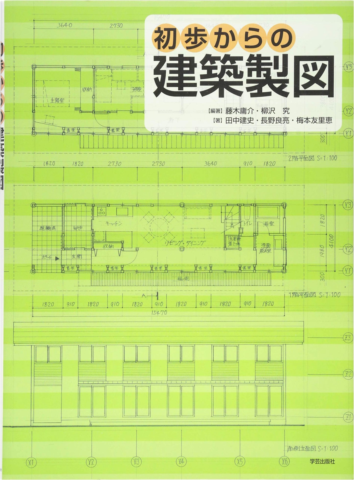 Architectural Drafting from Basics (Unknown Author)