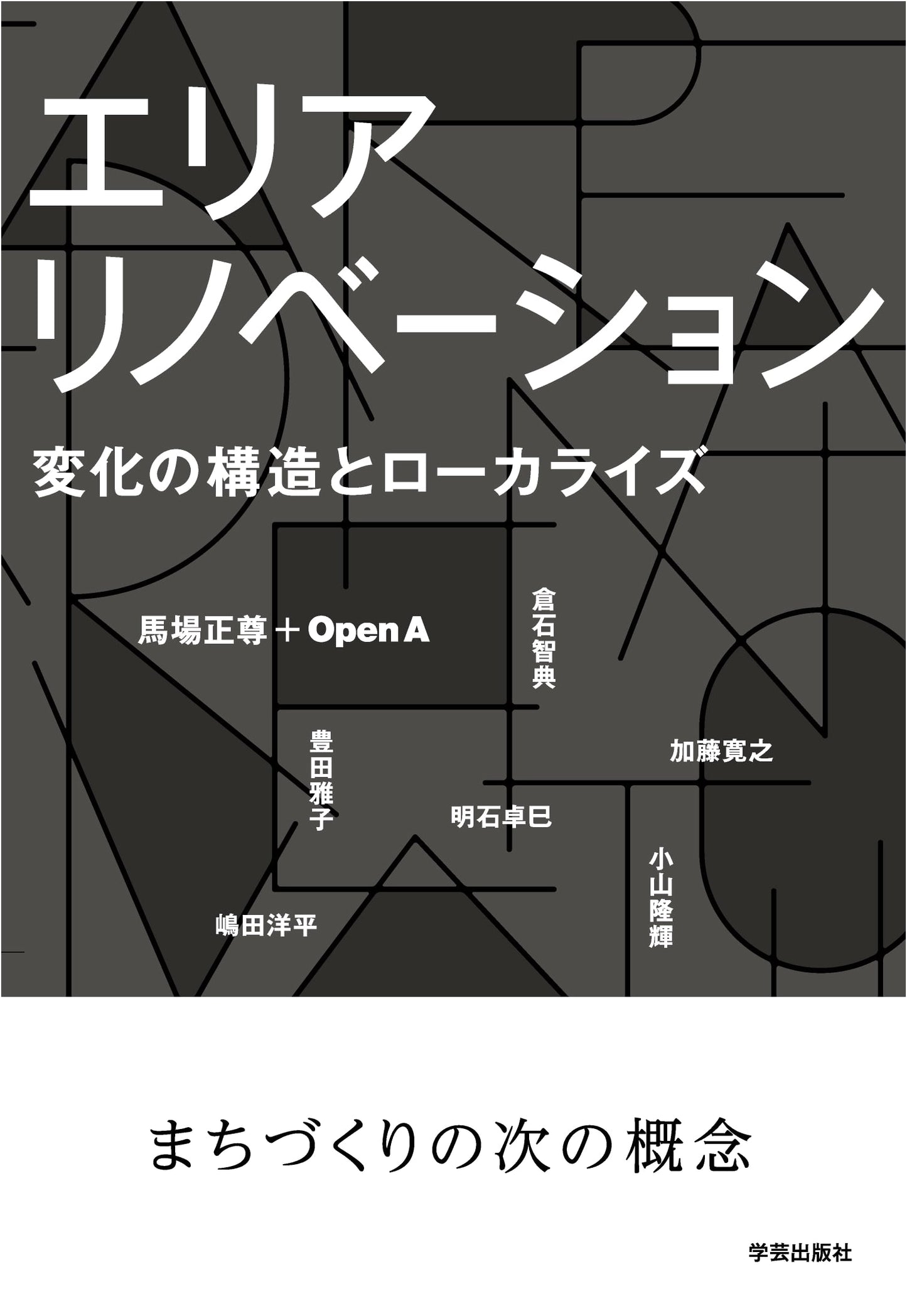 Area Renovation: The Structure of Change and Localization
