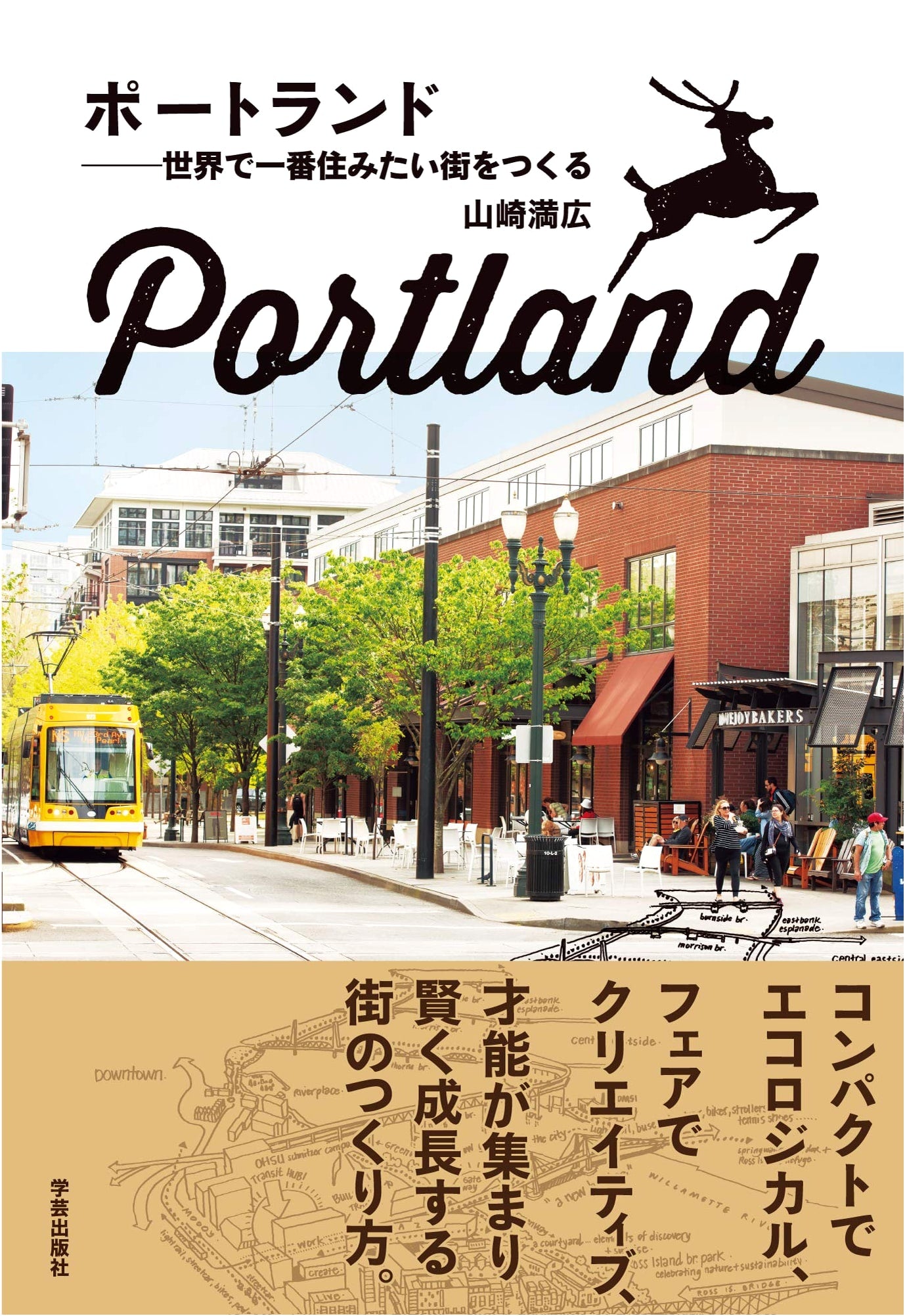 Portland: Creating the World's Most Livable City