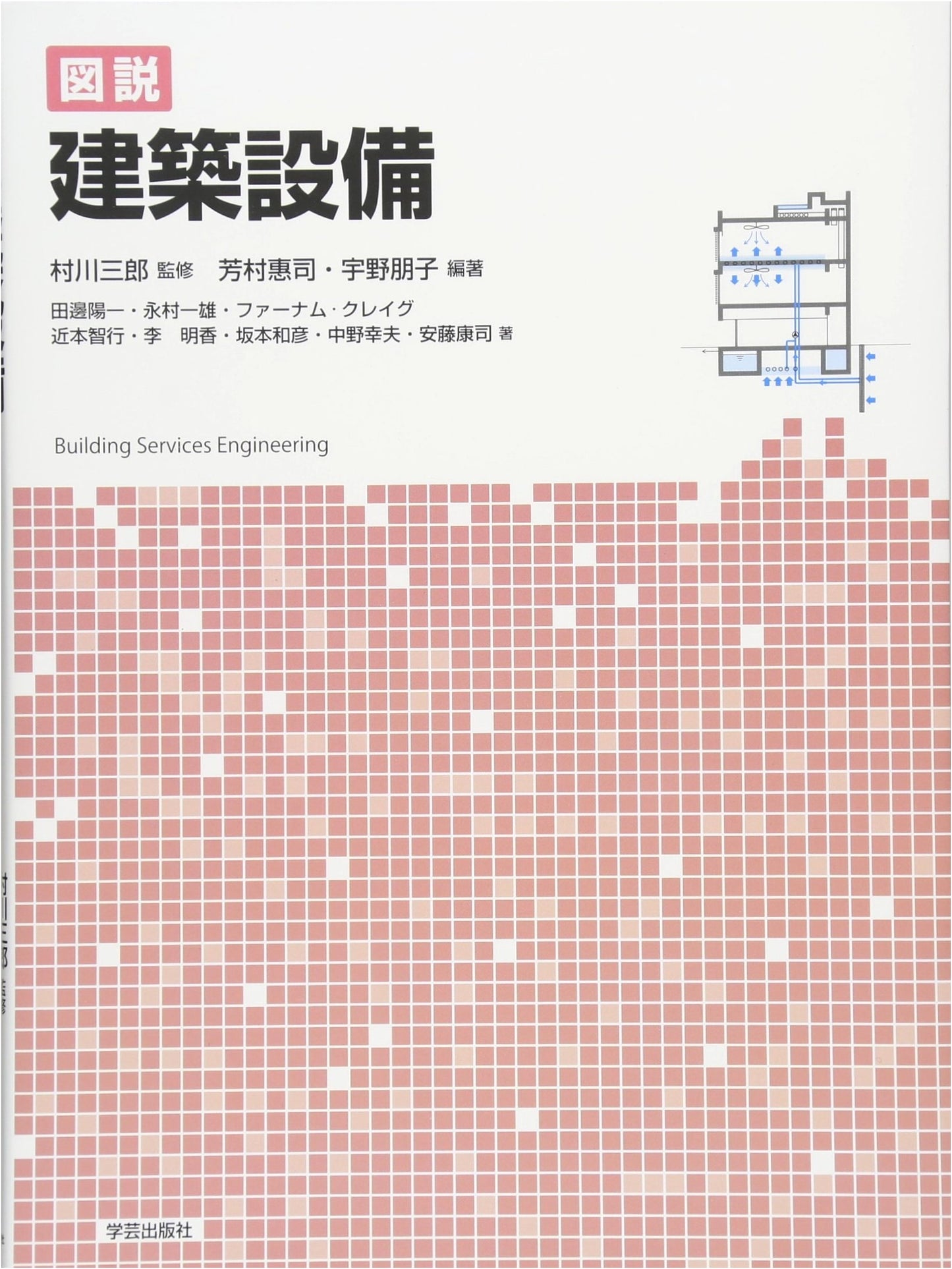 Illustrated Guide to Architectural Facilities and Building Systems
