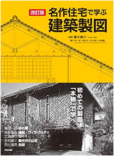Revised Edition: Architectural Drafting with Masterpiece Homes