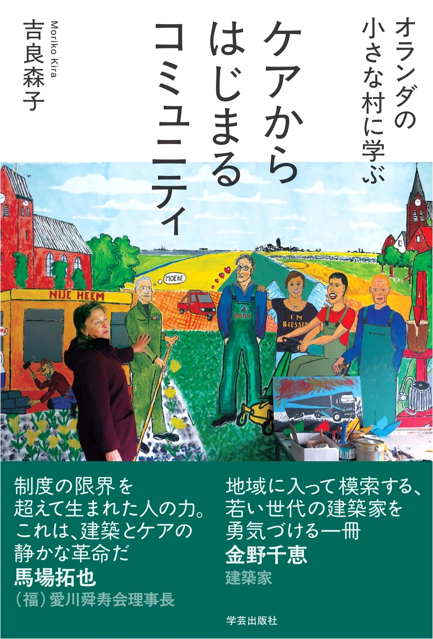 Learning from a Small Dutch Village: Community Starting with Care