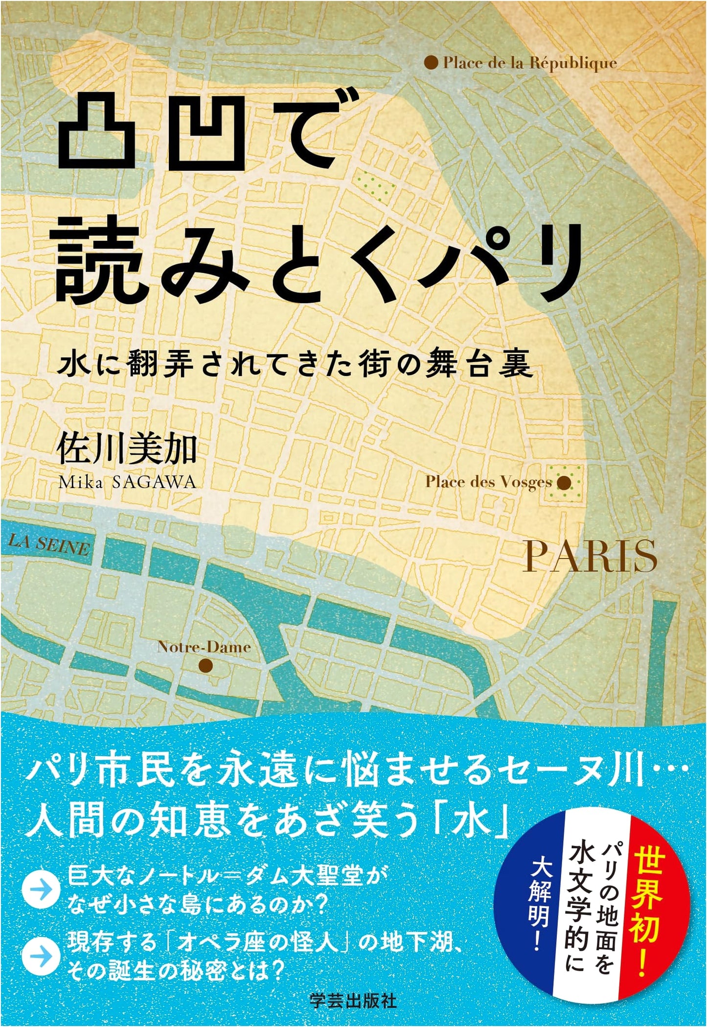 Paris Revealed by Its Unevenness: Behind the Scenes of a City Overwhelmed by Water