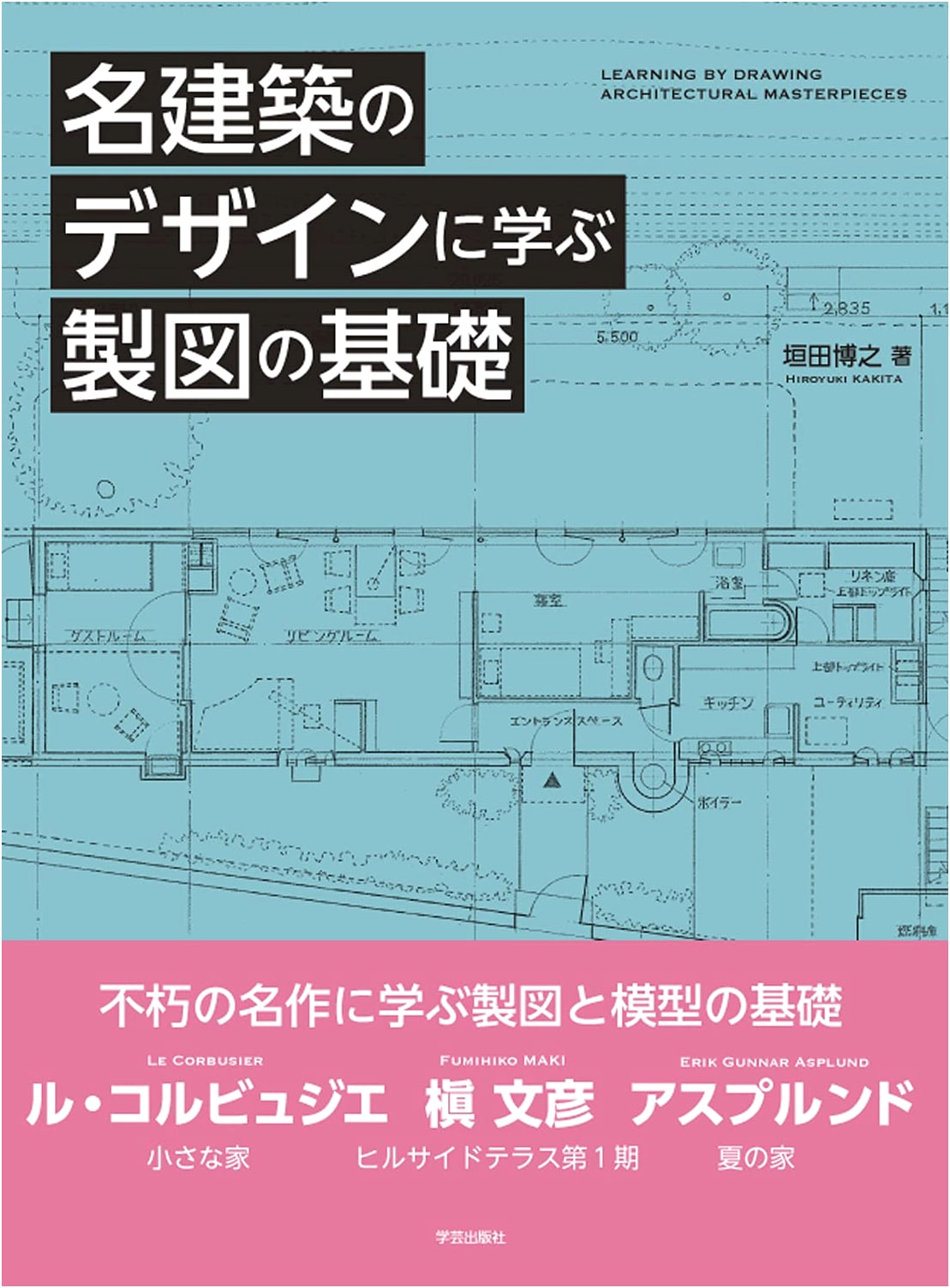 Fundamentals of Architectural Drafting: Learning from Masterpiece Designs