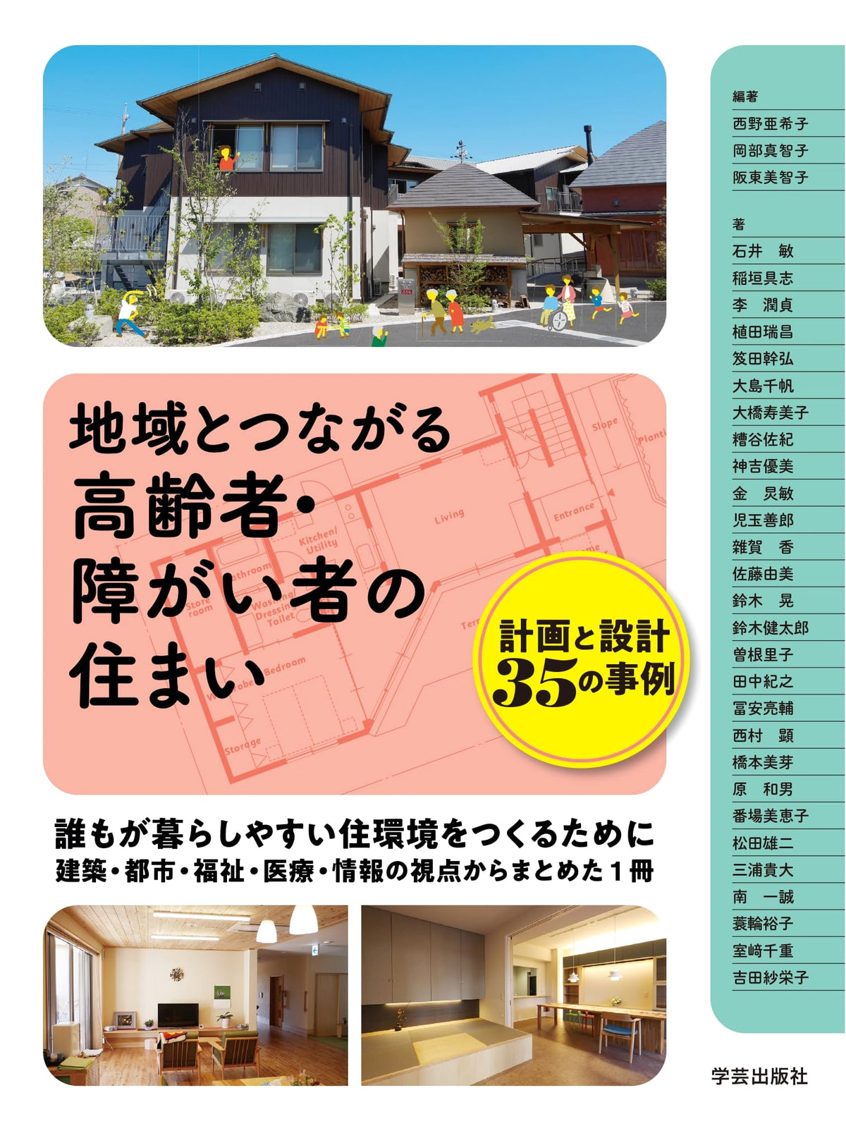 Housing for Seniors and People with Disabilities Connected to the Community: 35 Case Studies in Planning & Design