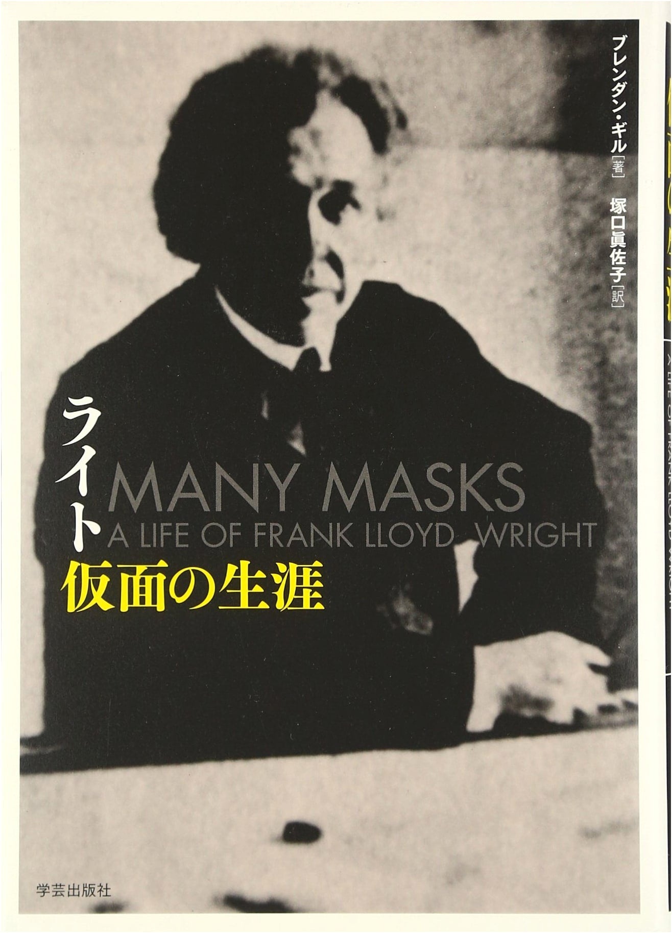 Wright: The Life of the Mask