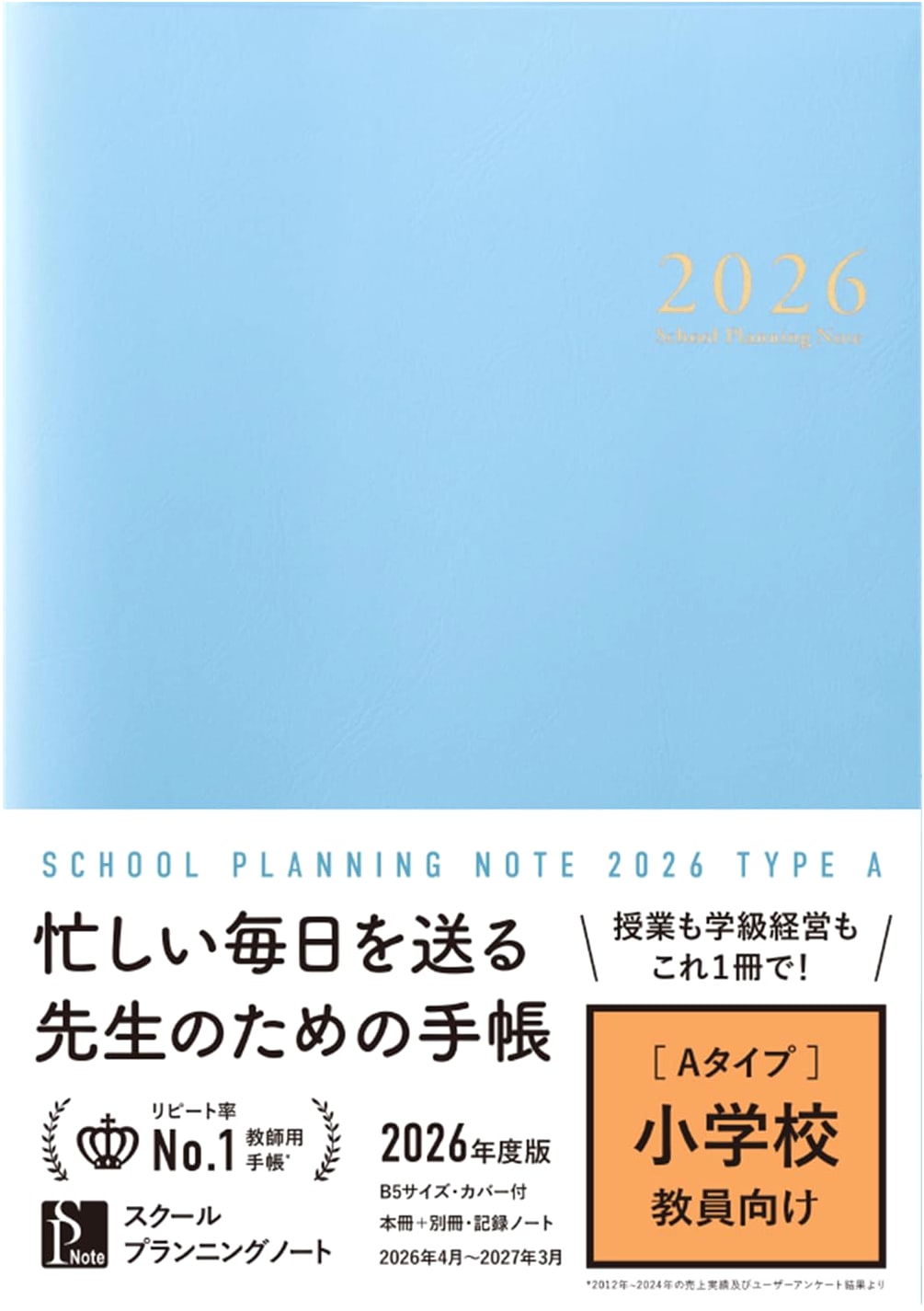 School Planning Notebook 2026 A: Elementary Teachers' Handbook (April Start)