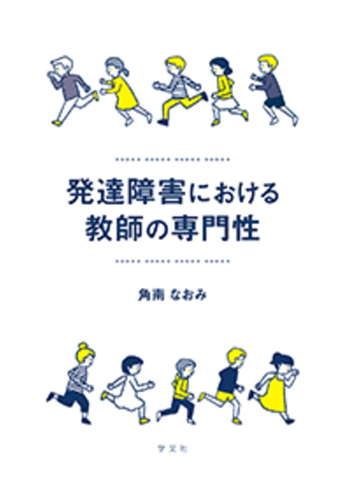 Teacher Professionalism in Developmental Disabilities