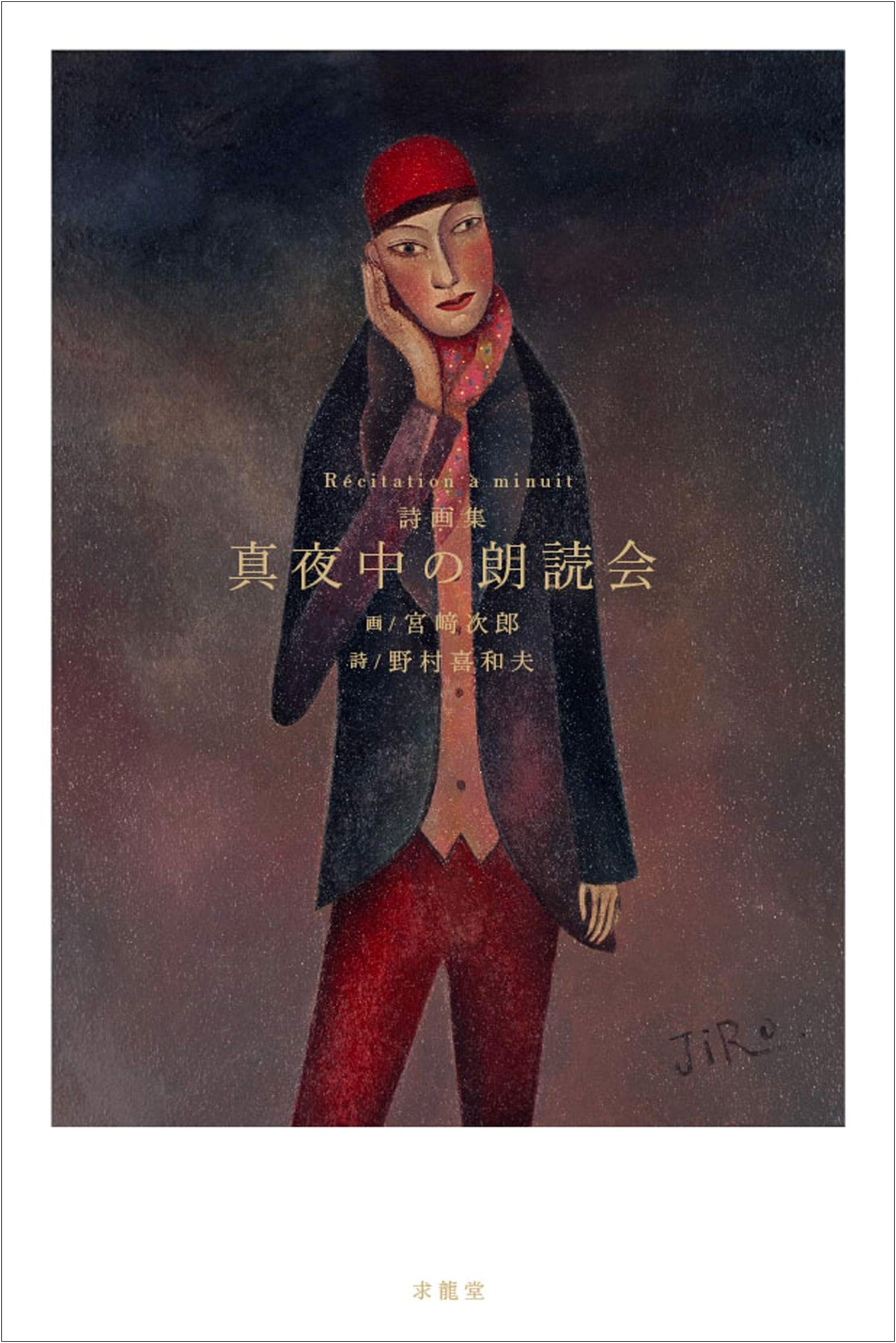 Midnight Reading Session: A Collection of Poetry and Art