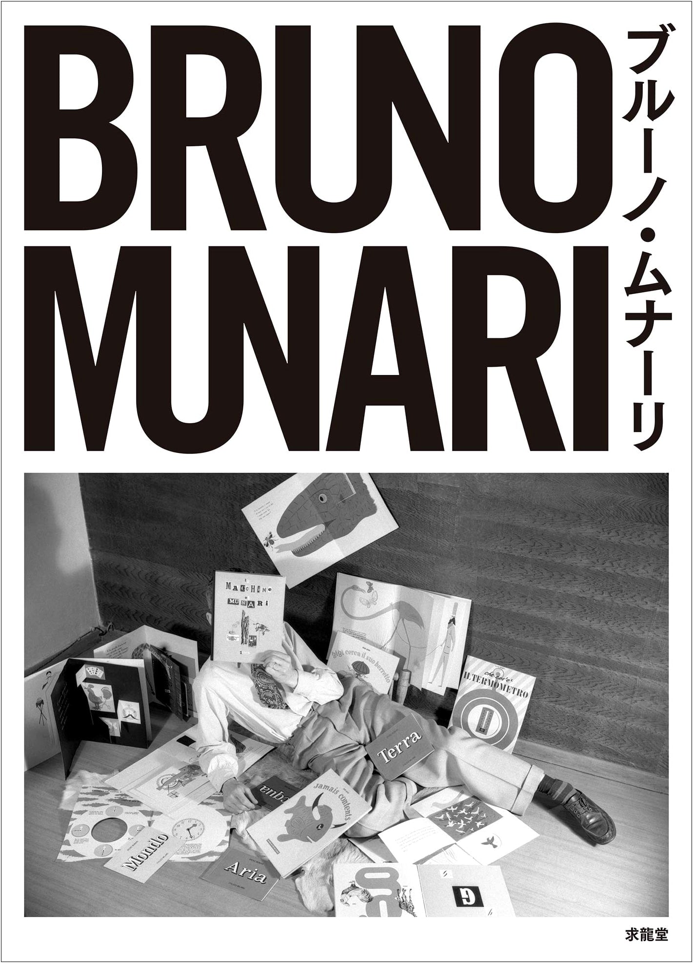 Bruno Munari