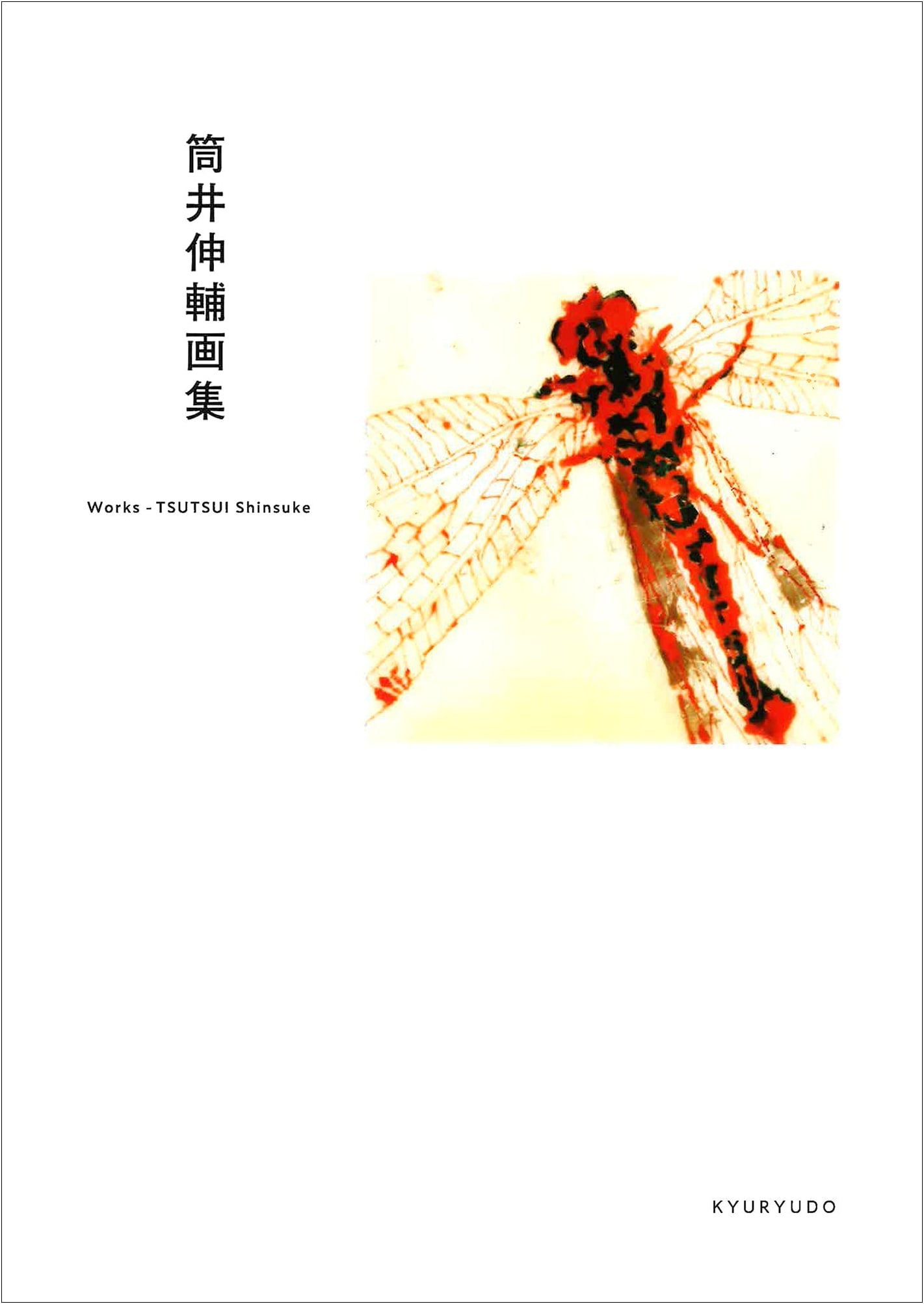 Shinsuke Tsutsui Art Collection: Explorations in Contemporary Japanese Art