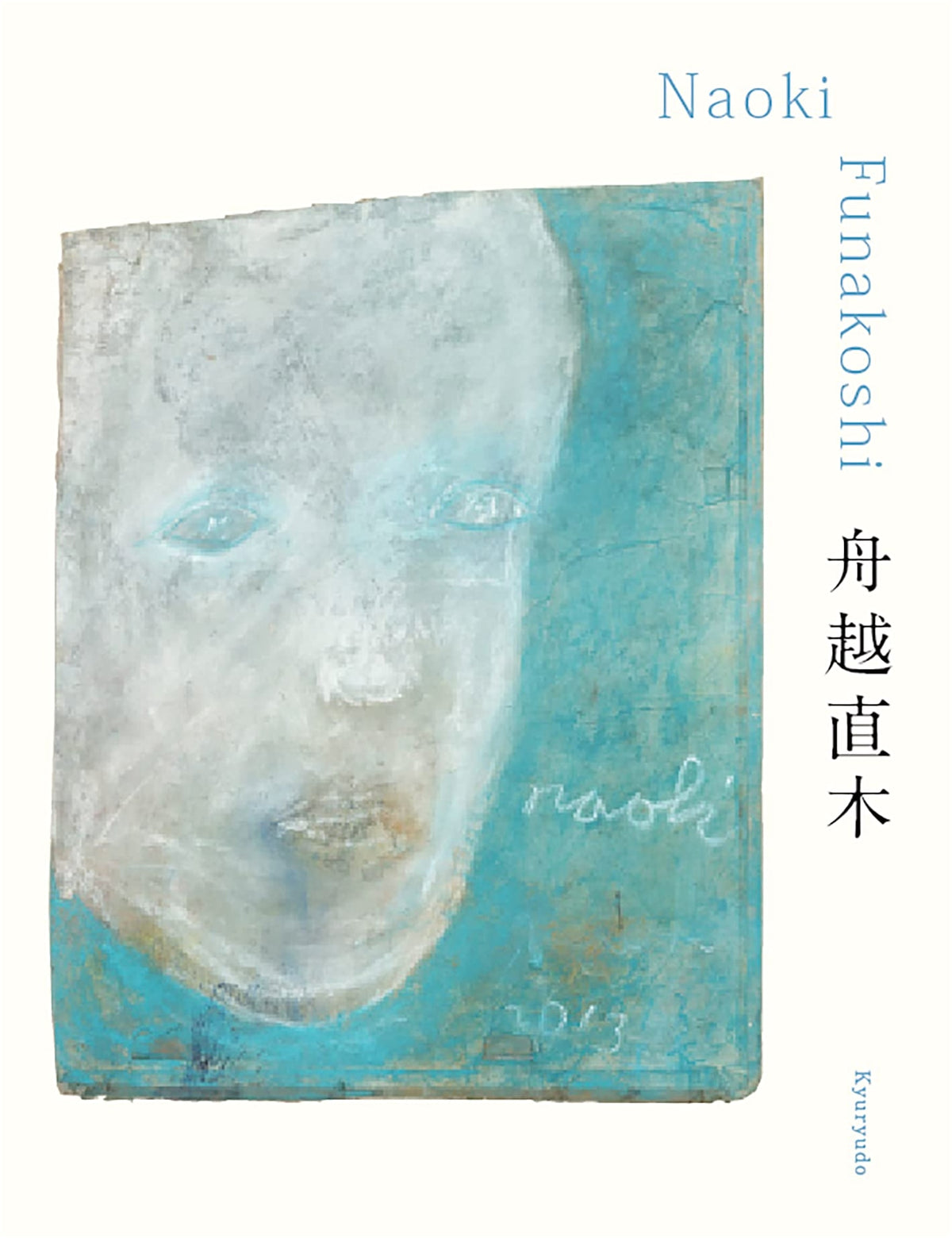 Naoki Funakoshi: The Sculptural Art of a Visionary Japanese Artist