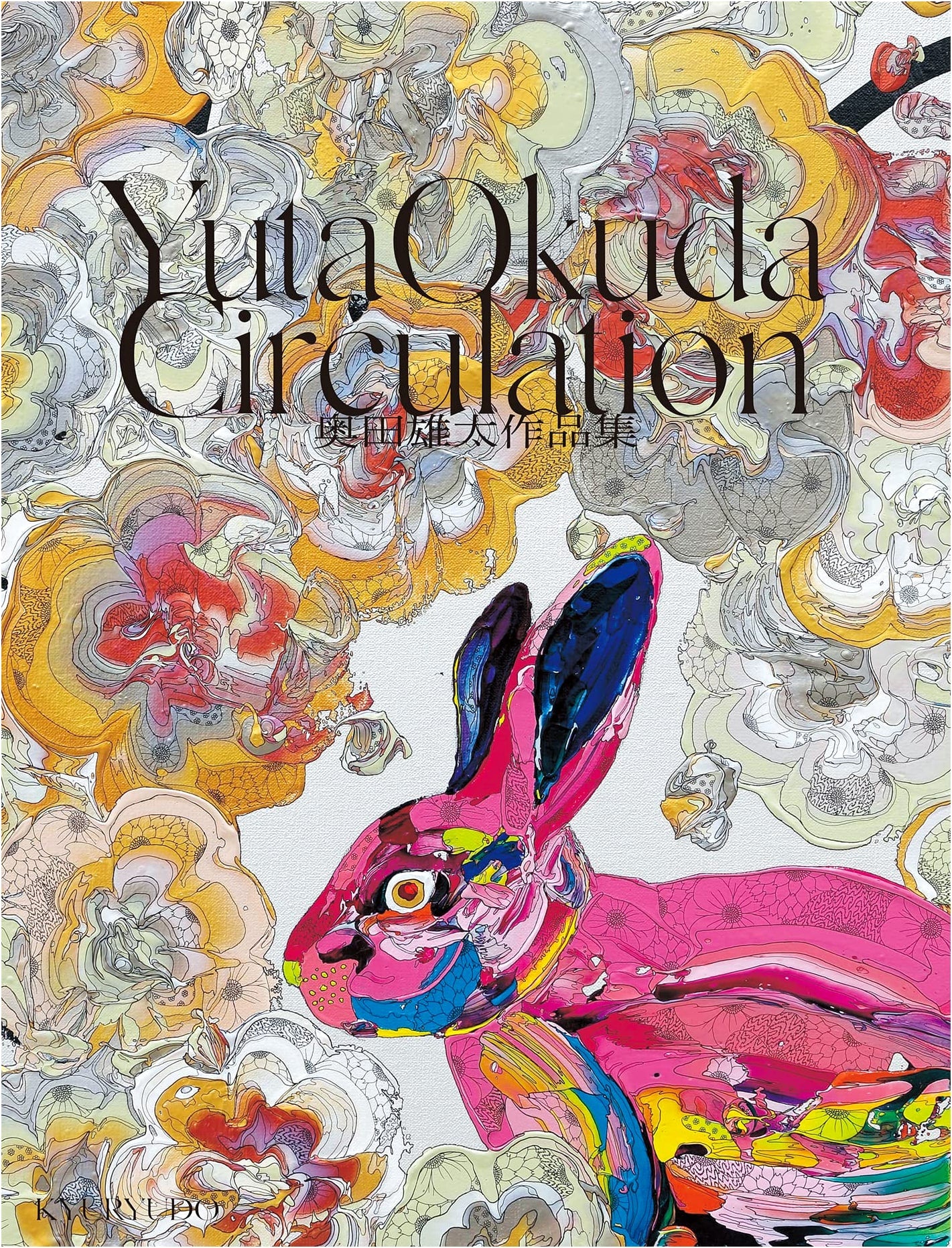 Circulation: Yuta Okuda Artworks