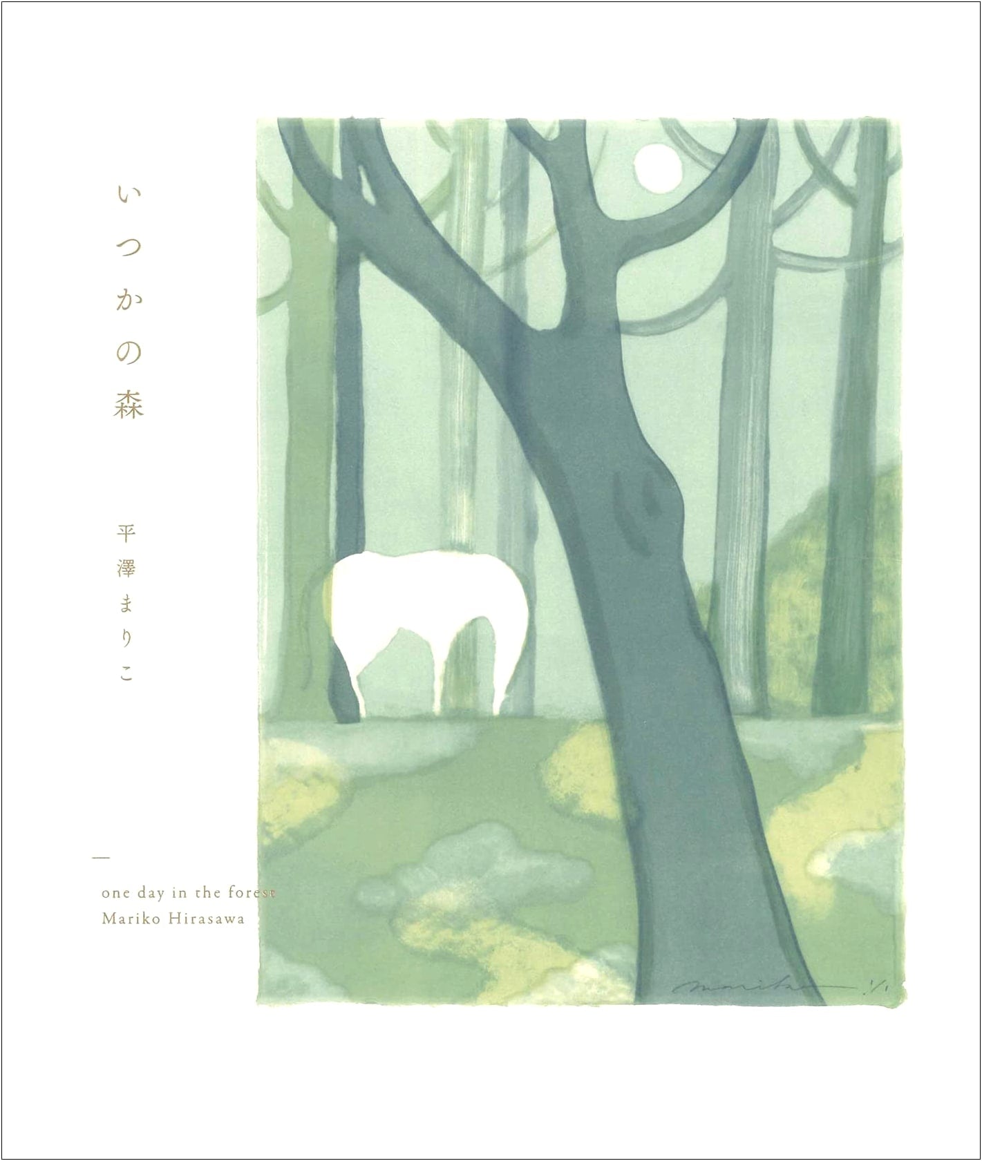 Sometime Woods: Art Collection by Mariko Hirasawa