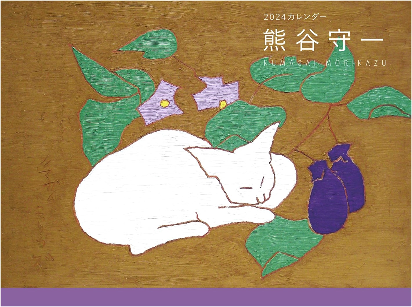 Morikazu Kumagai Calendar 2024