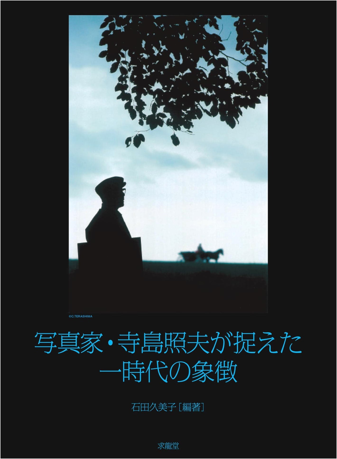 Teruo Terashima: A Photographer's Vision of an Era, by Kumiko Ishida
