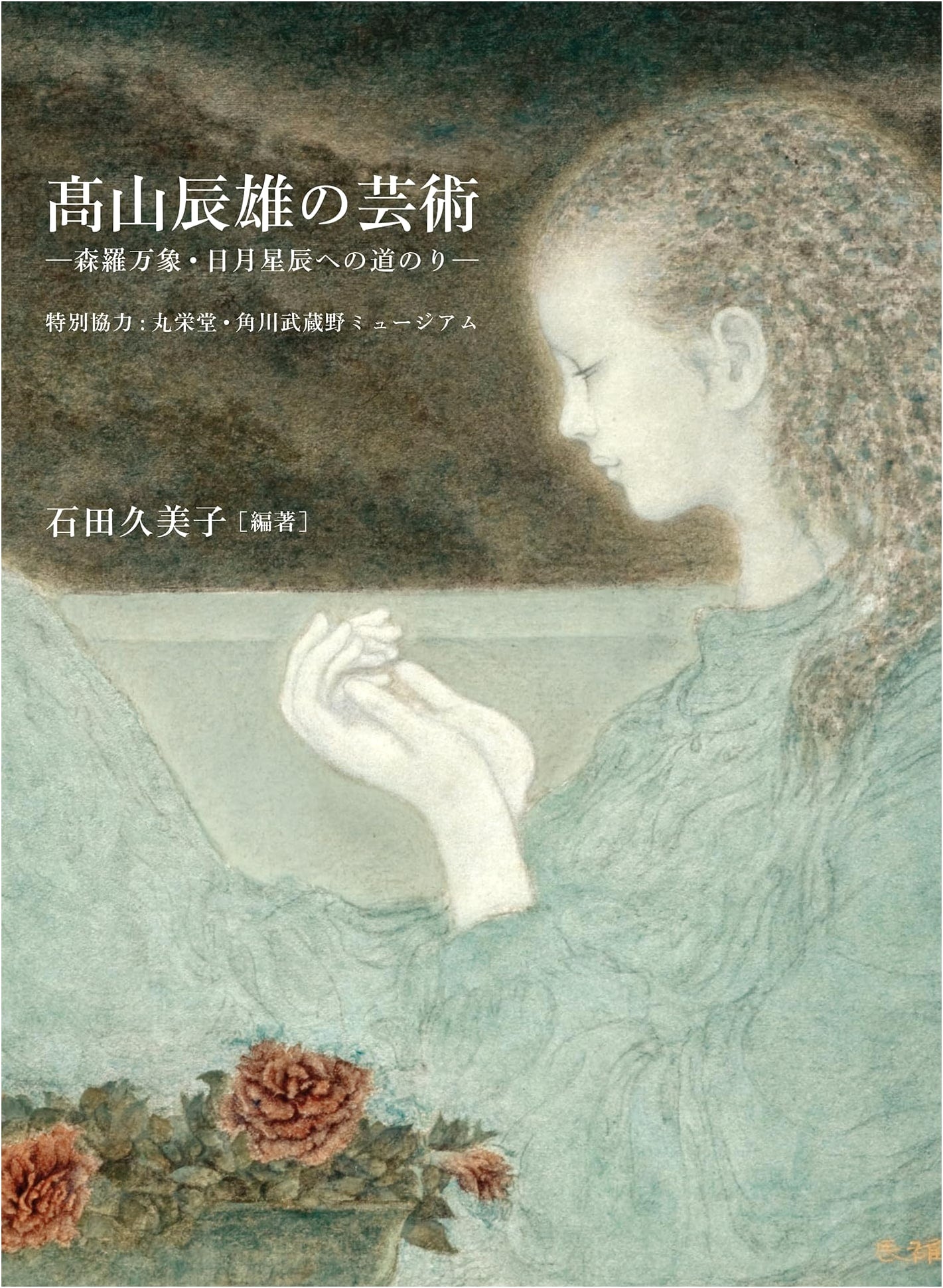 The Art of Tatsuo Takayama: A Journey to the Universe