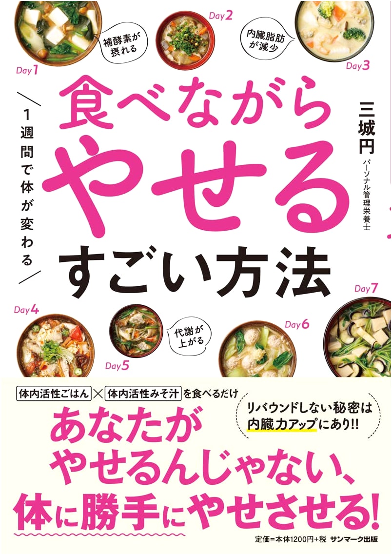 Transform Your Body in One Week: The Amazing Method to Lose Weight While Eating