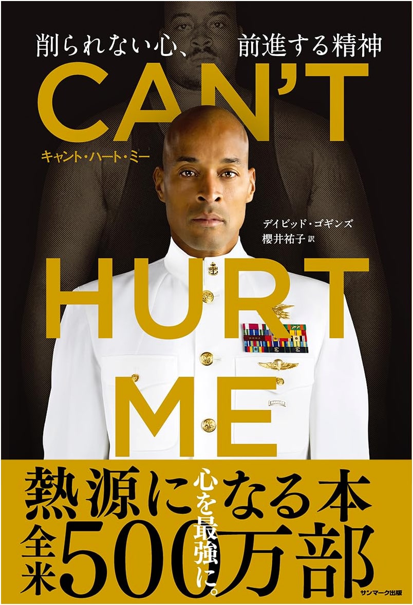 Can't Hurt Me: Master Your Mind and Defy the Odds by David Goggins