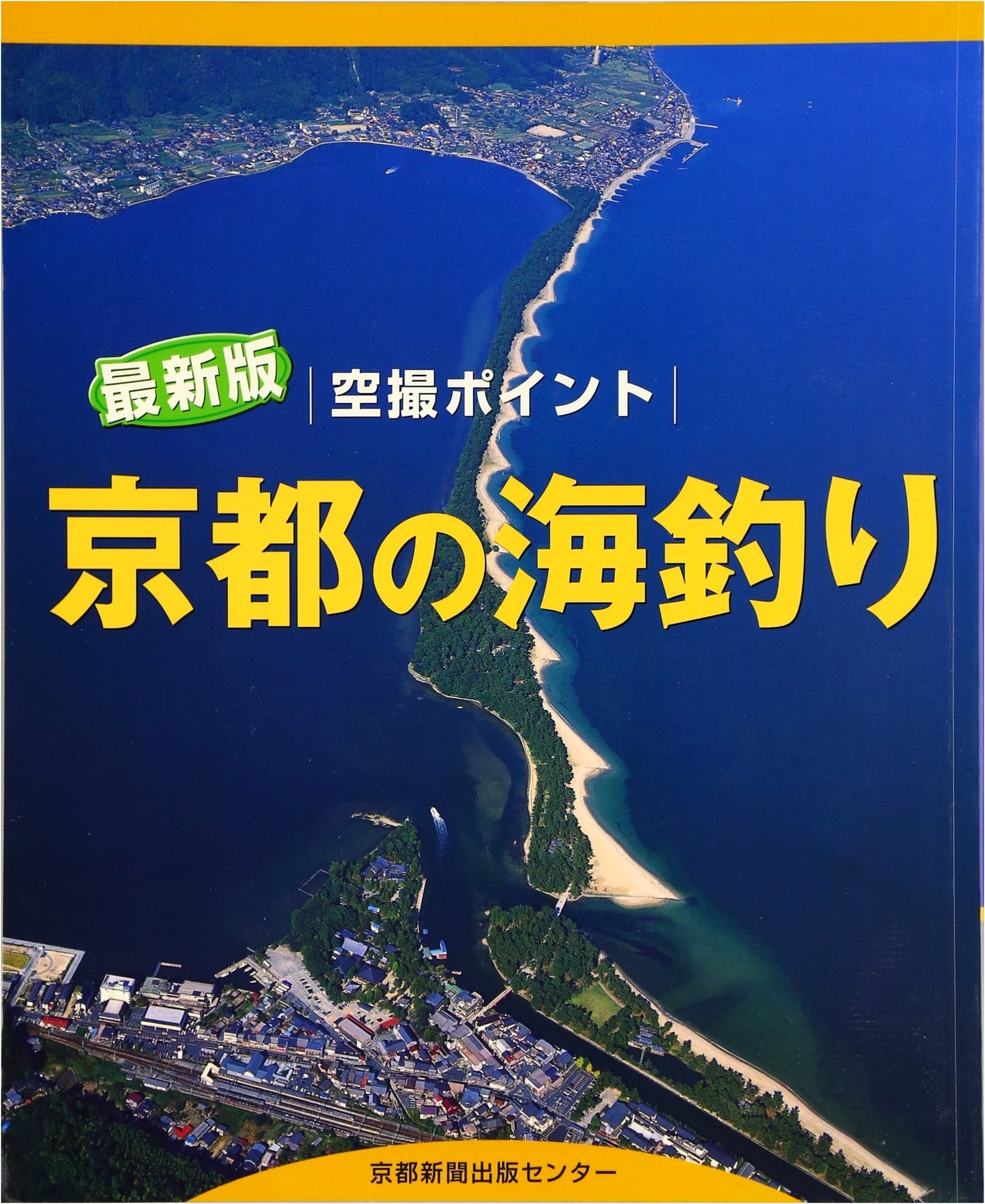 Kyoto Coastal Fishing Hotspots: An Aerial Photography Guide