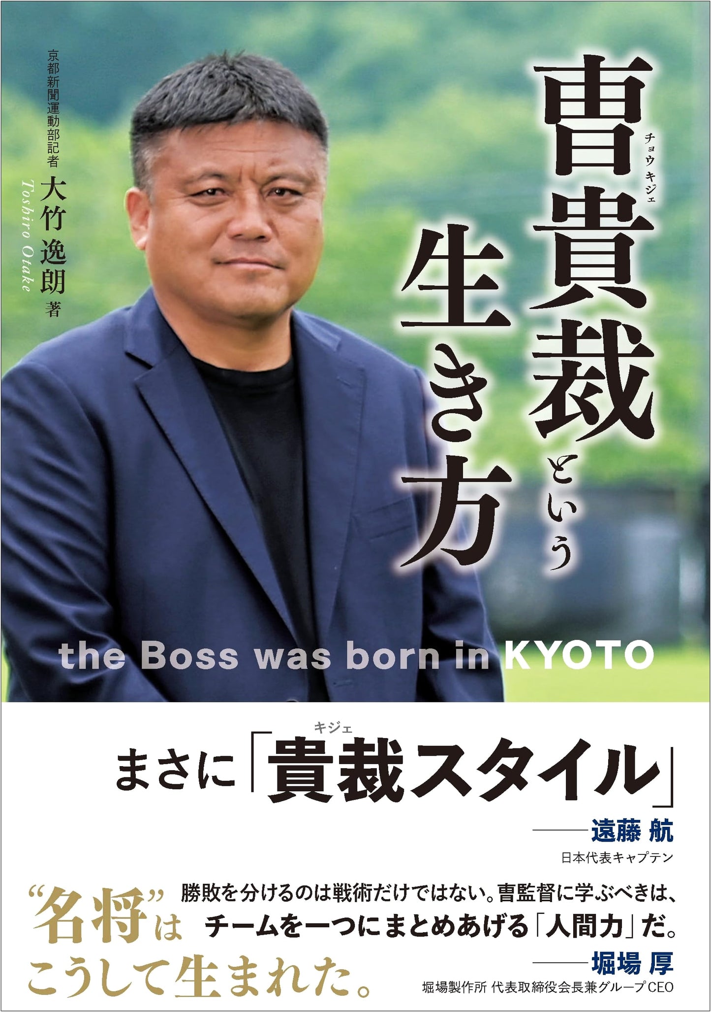 The Way of Life of Cho Kwi-jae