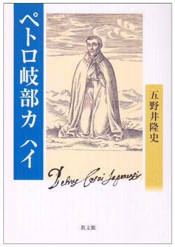 Petrus Kibe Kasui